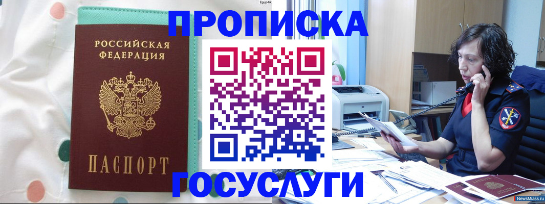 прописка паспорт в Шуе