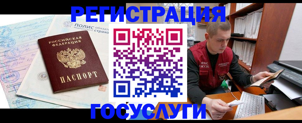 временная регистрация гарантия в Шуе