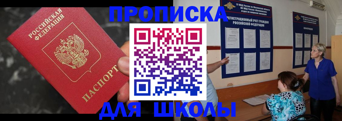 временная регистрация гарантия в Шуе