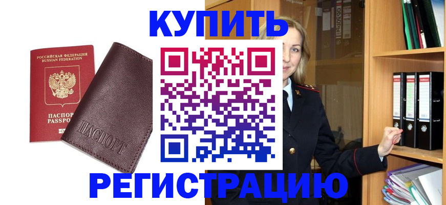 временная регистрация собственник в Шуе